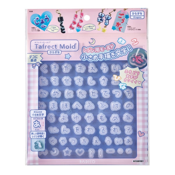 【10％OFF】タフレクトモールド［ひらがな］〈パジコ〉