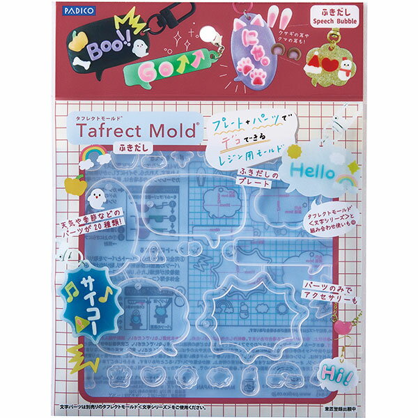 【10％OFF】タフレクトモールド?［ふきだし］