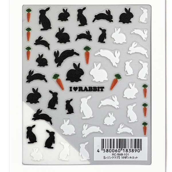 Resin club(レジンクラブ) うさぎシルエット【両面】レジンシール