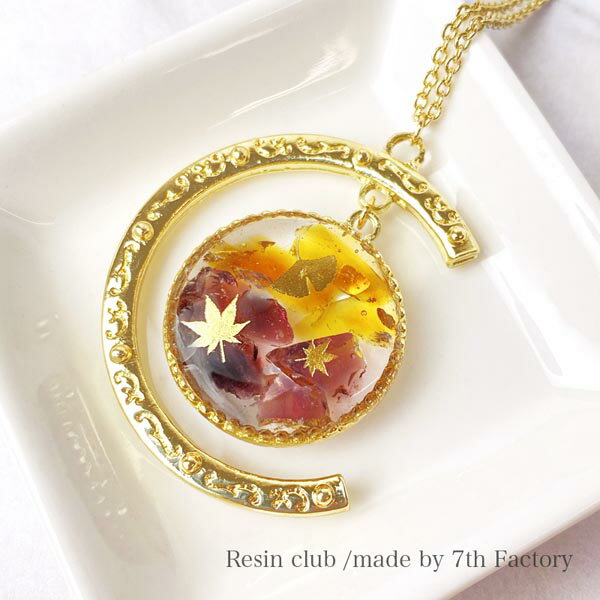 Resin club(レジンクラブ) 紅葉　ゴールド
