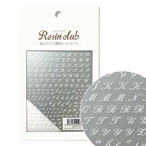 Resin club(レジンクラブ) アルファベット 筆記体 白 【両面】 推し活 推しグッズ Resin club(レジンクラブ) アルファベット 筆記体 白 【両面】 推し活 推しグッズ