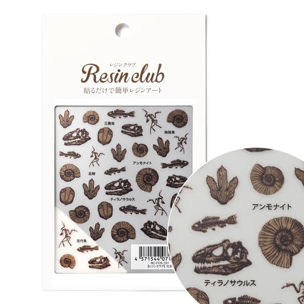 【福袋クーポン対象】Resin club(レジンクラブ) 化石【両面】