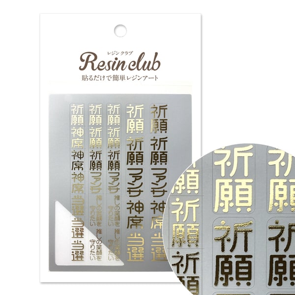 Resin club(쥸󥯥) 2 䤷 ɡ쥸󥷡 ޤ