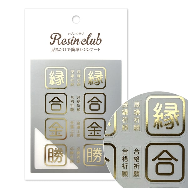 Resin club(쥸󥯥) 3 ⾡ ɡ쥸󥷡 ޤ
