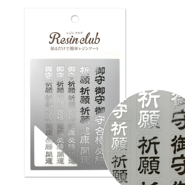 Resin club(쥸󥯥) 1 ̾ С쥸󥷡 ޤ