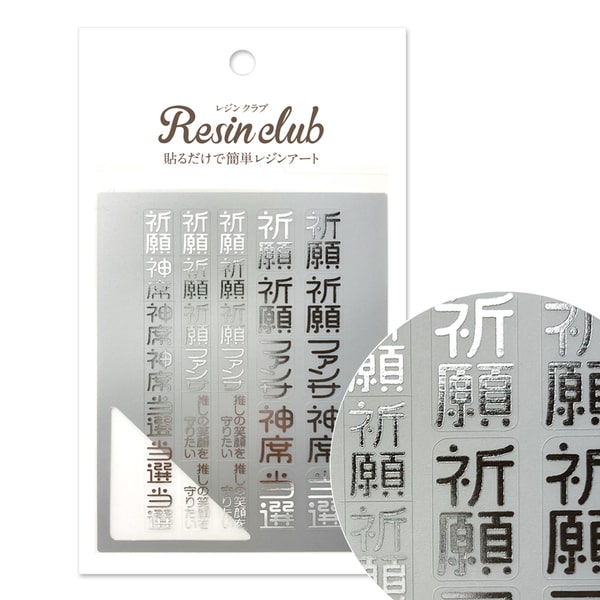 Resin club(쥸󥯥) 2 䤷 С쥸󥷡 ޤ