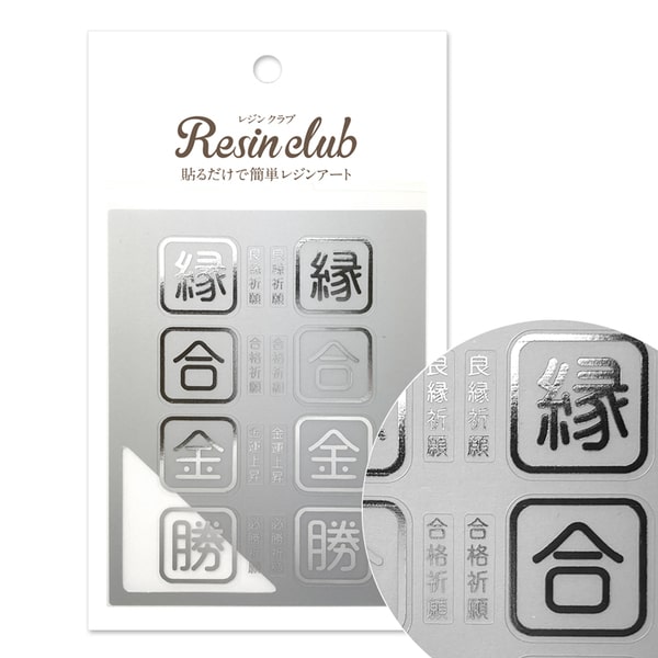 Resin club(쥸󥯥) 3 ⾡ С쥸󥷡 ޤ