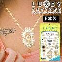 【在庫処分 半額セール】メタリック タトゥーシール リュクシータトゥー BIJOU01 日本製【送料無料】ゴールド シルバー ビーチ ボディシール フェイスシー...