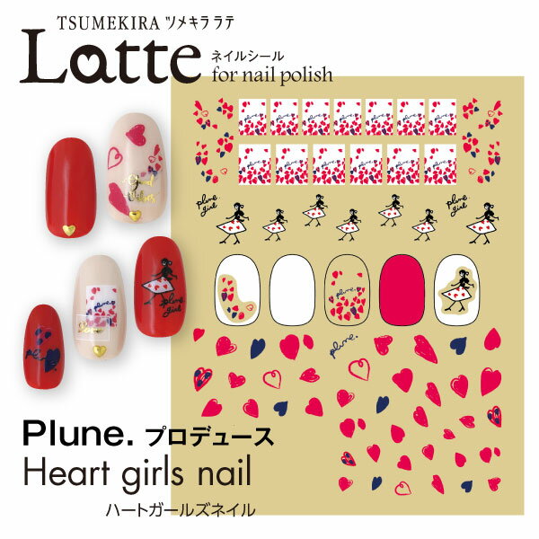 人気イラストレーター プロデュース Plune. Heart girls nail ツメキラ TSUMEKIRA ラテ ポリッシュ マニキュア用 簡単 ネイルシール 貼るだけ ハート