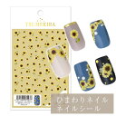 ひまわりネイル ネイルシール TSUMEKIRA 福岡あみプロデュースひまわり petit セルフネイル ジェル