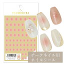 チークネイル用ネイルシール TSUMEKIRA いっちょこプロデュース チークネイル ピーチスフレ セルフネイル ジェル