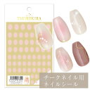 チークネイル用ネイルシール TSUMEKIRA いっちょこプロデュース チークネイル コットンキャンディ セルフネイル ジェル