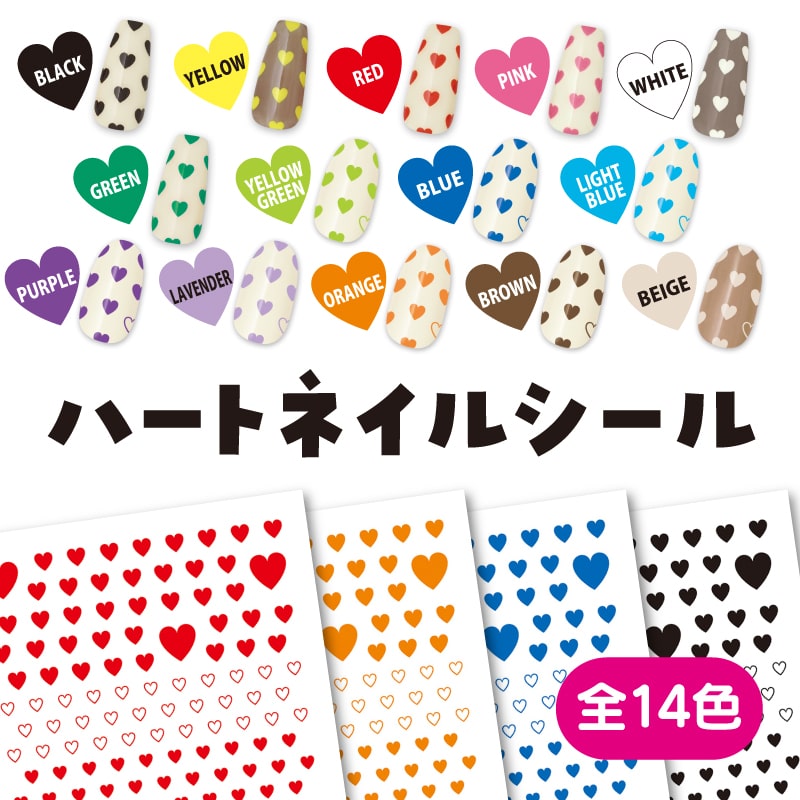 推し活カラー ハートネイルシール TSUMEKIRA es カラーハートシリーズ　セルフネイル ジェル