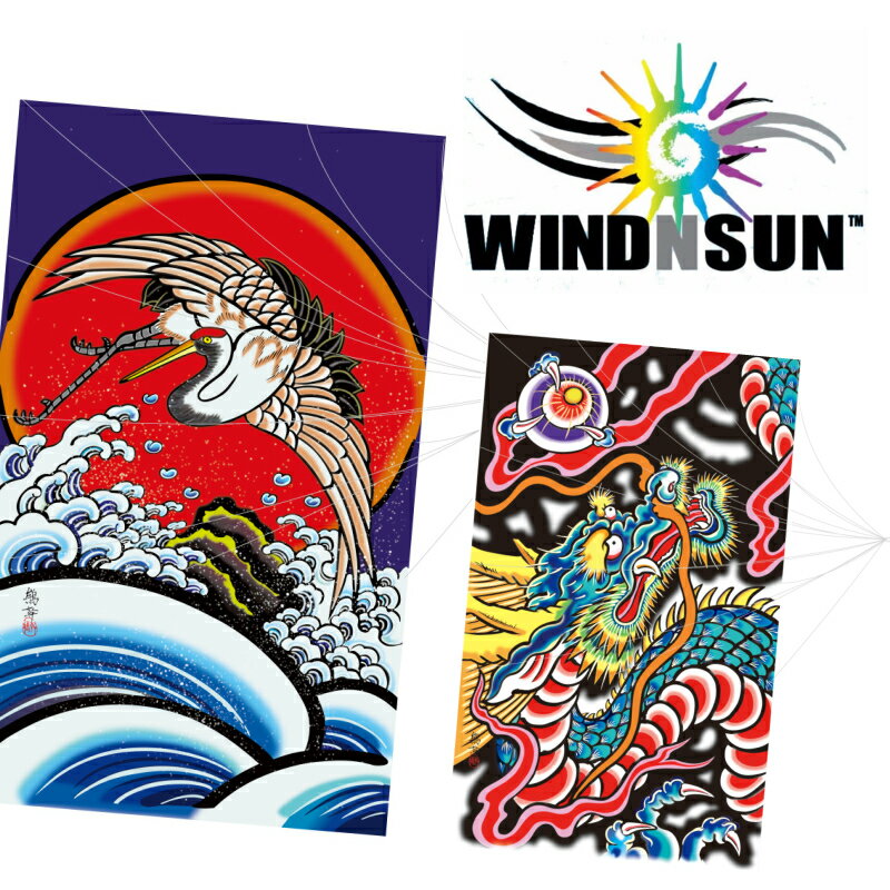 凧 カイト 伝統 WINDNSUN リミテッド EDOカイト ドラゴン 鶴 江戸凧職人 土岐幹男 凧揚げ 凧あげ お正月のサムネイル