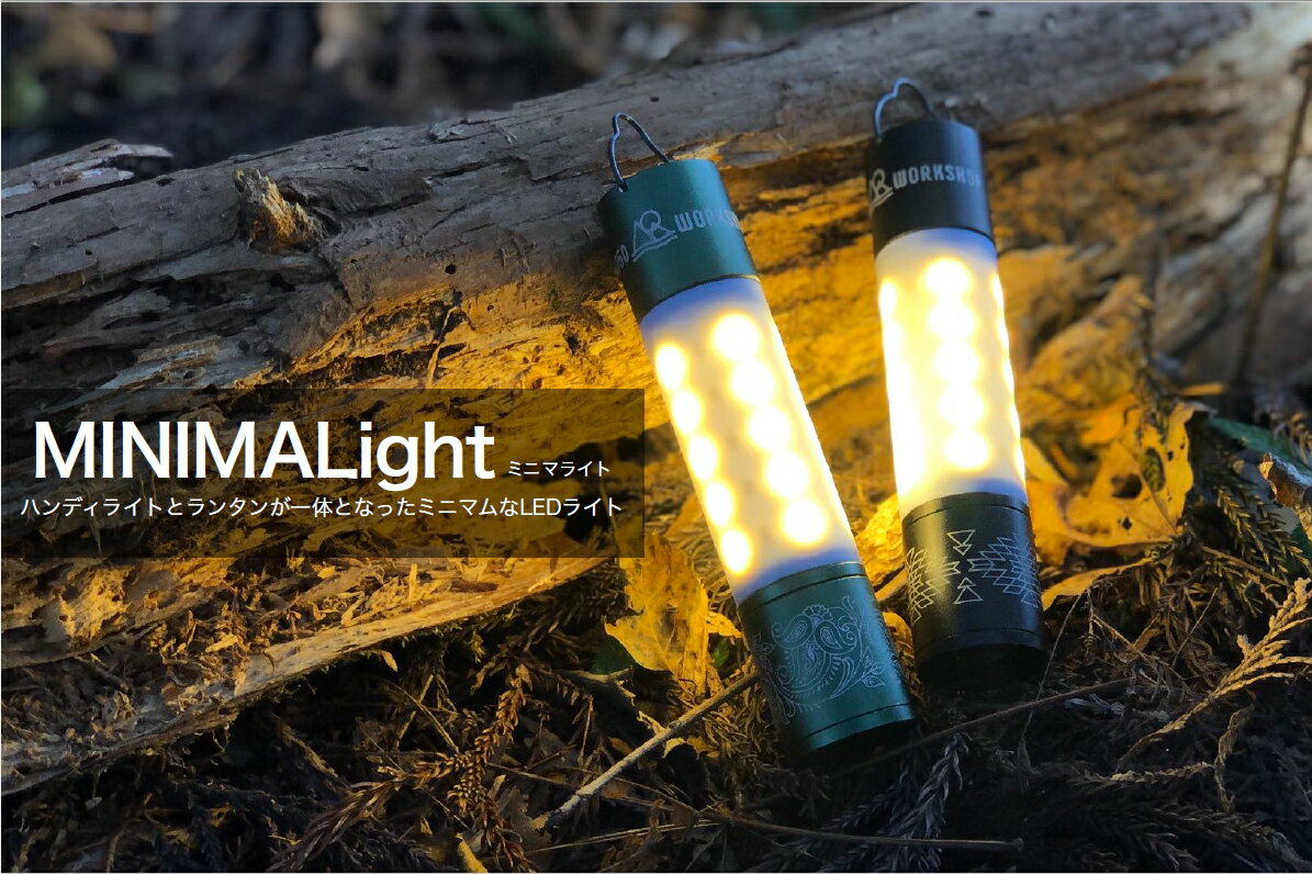 ランタン 懐中電灯 led 充電式 usb モバイルバッテリー機能 防水 調光 5050WORKSHOP MINIMALight ミニマライト トーチ アウトドア CAMP 2500mah コンパクト 照明 ライト キャンプ用品 キャンプ 明るい 小型 おしゃれ 軽量 防災 停電 災害 アウトドアグッズ通販格安セール情報 楽天 通販