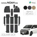 【P5倍/最大1100円OFFクーポン配布中】トヨタ 新型 ノア 90系 フロアマット ステップマット SQUAREDOT 光触媒抗菌加工 マット カーマット 車 車用品 カー用品 内装 パーツ TOYOTA NOAH スーパーSALE(2)
