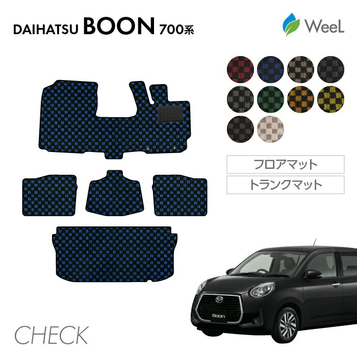 【P5倍/最大1100円OFFクーポン】ダイハツ ブーン 700系 710系 フロアマット トランクマット CHECK 光触媒抗菌加工 マット カーマット 車 車用品 カー用品 内装 パーツ DAIHATSU BOON お買い物マラソン