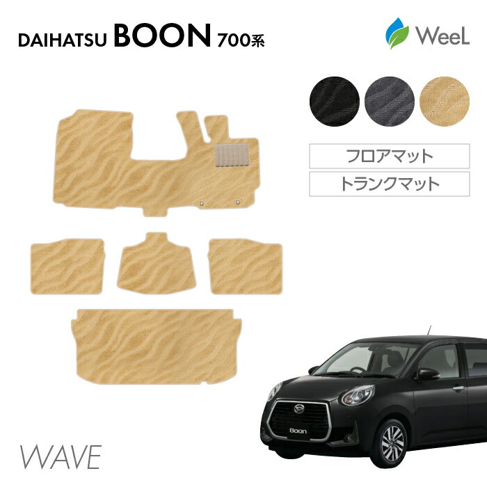 【P5倍/最大1100円OFFクーポン】ダイハツ ブーン 700系 710系 フロアマット トランクマット WAVE 光触媒抗菌加工 マット カーマット 車 車用品 カー用品 内装 パーツ DAIHATSU BOON お買い物マラソン