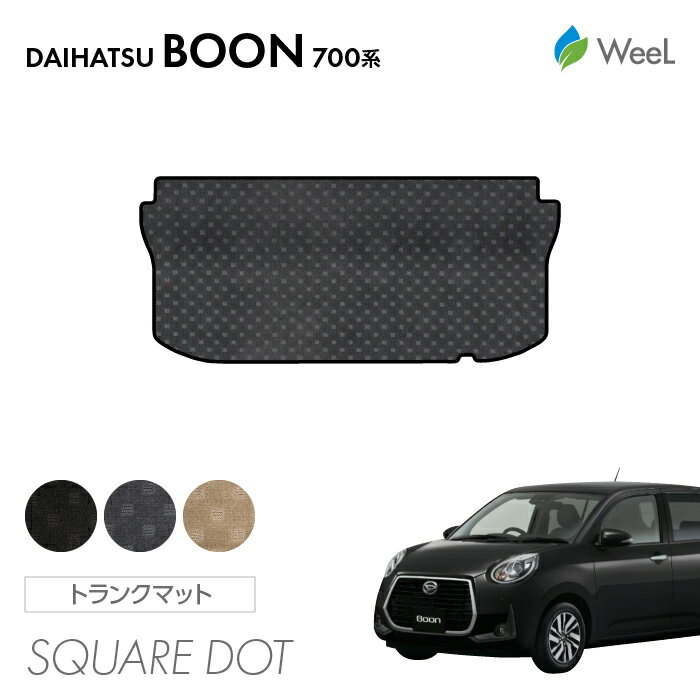 【P5倍/最大1100円OFFクーポン】ダイハツ ブーン 700系 710系 トランクマット SQUAREDOT 光触媒抗菌加工 マット カーマット 車 車用品 カー用品 内装 パーツ DAIHATSU BOON お買い物マラソン