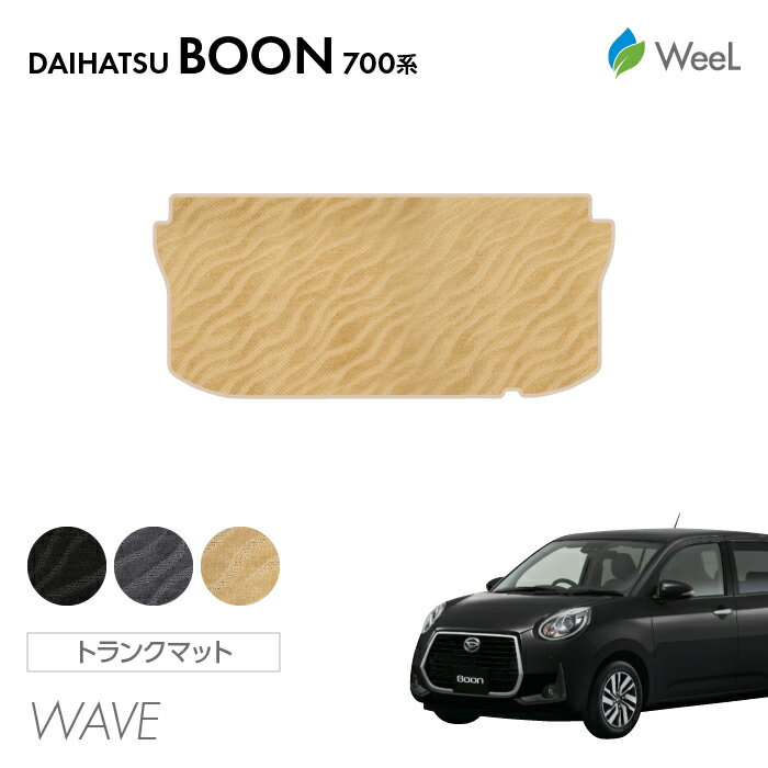 【P5倍/最大1100円OFFクーポン】ダイハツ ブーン 700系 710系 トランクマット WAVE 光触媒抗菌加工 マット カーマット 車 車用品 カー用品 内装 パーツ DAIHATSU BOON お買い物マラソン