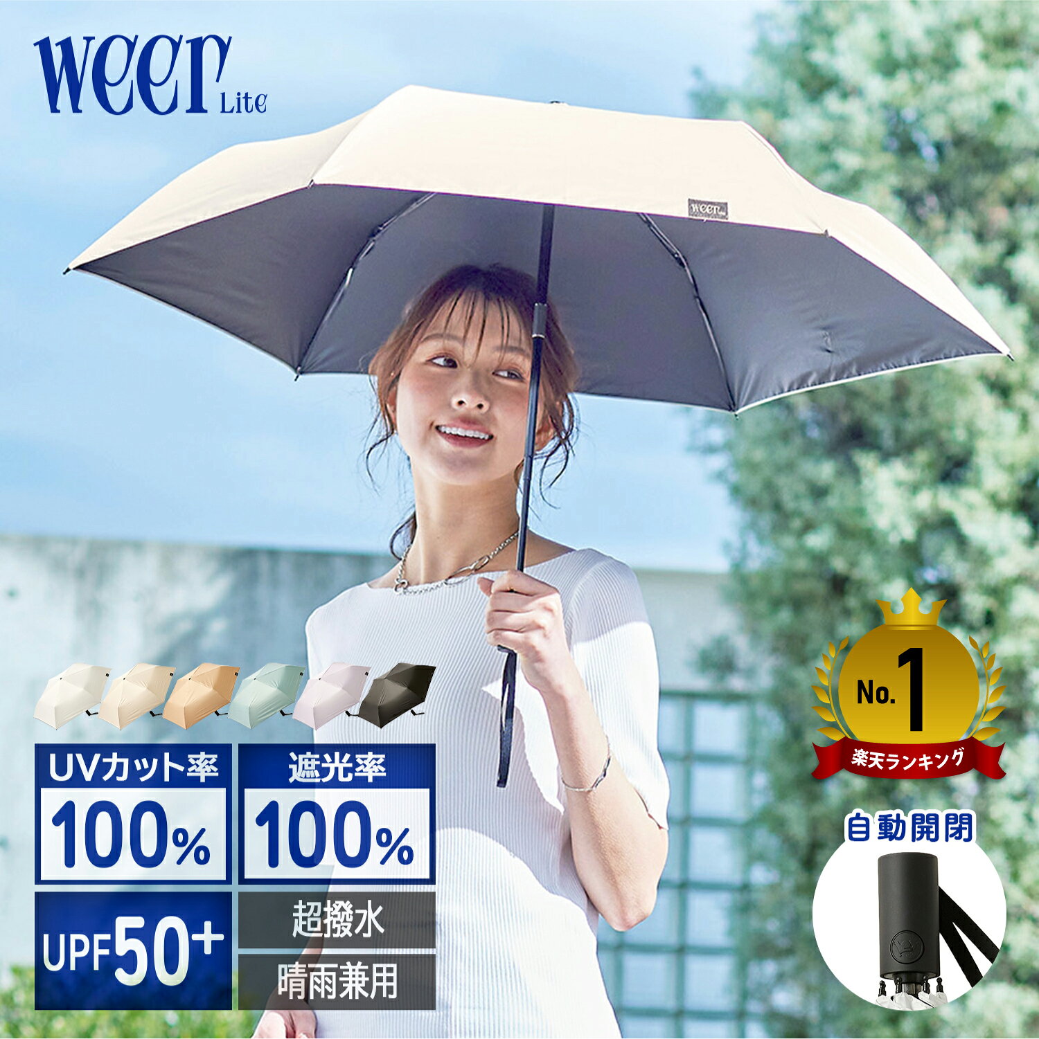 【期間限定500円クーポン配布中】 日傘 雨傘 折りたたみ傘 晴雨兼用 ワンタッ