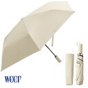 【公式】weer 自動開閉 折りたたみ傘 日傘 コンパクト ワンタッチ UVカット メンズ レディース 晴雨兼用 軽量 自動開閉 折り畳み傘 傘 ベージュ