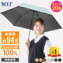 \P20倍&500円OFFクーポン配布中!/【weer公式】創業100年 日傘 折りたたみ 傘 晴雨兼用 折りたたみ傘 カーボン UVカット100% 紫外線対策...