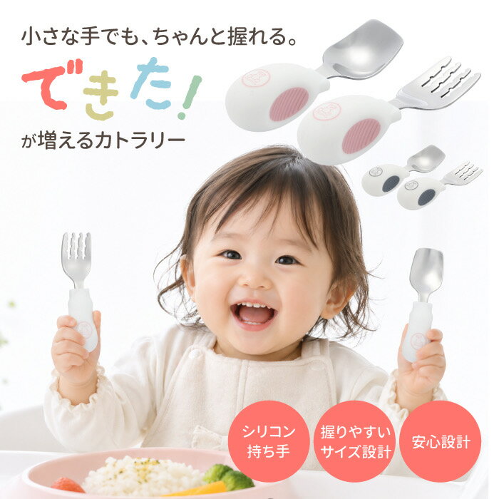 楽天市場】カトラリー ギフト（ベビー食器｜授乳用品・ベビー用食事