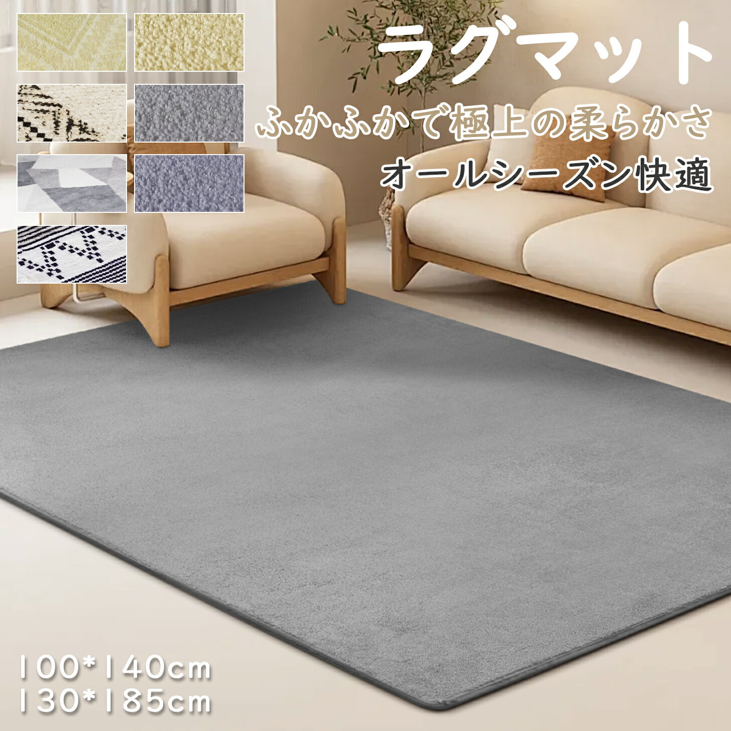【感謝祭限定11％OFF★2倍ポイント！】ラグ ラグマット 北欧 おしゃれ 防ダニ 滑り止め付 フランネルラグ カーペット 厚手 高反発 絨毯 床暖房対応 ホットカーペット対応 長方形 正方形 1.5畳 2畳 3畳 4畳 100×140 130×185 くすみカラー リビング用 春 夏 秋 冬