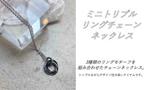 ミニトリプルチェーンネックレス シルバーアクセサリー メンズ レディースユニセックス アクセサリー ネックレス WEGO ウィゴー