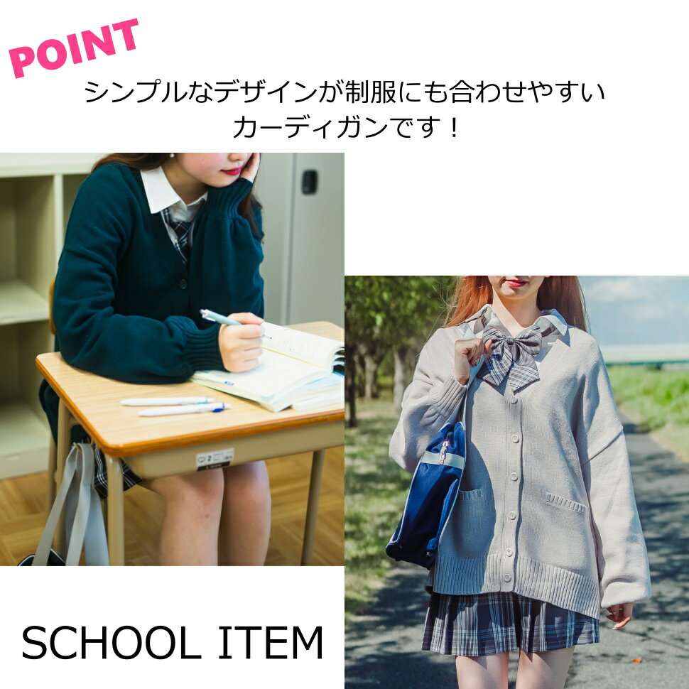 【SALE3299円→2700円】スクールニットカーディガン 通学 ニット レディース スクールカーディガン カーディガン カーデ ニットカーデ ニットカーディガン セーター 学校 スクール 制服 大きめ ゆったり ビッグ 秋冬 WEGO ウィゴー