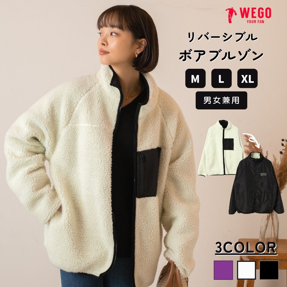 WEGO/リバーシブルボアブルゾン