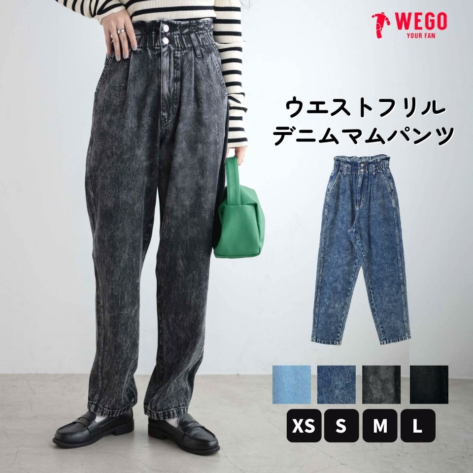 【SALE3299円→2749円】ウエストフリルデニムマムパンツ レディース パンツ ボトムス デニムパンツ バックゴム ストレートパンツ ジーンズ ハイウエスト WEGO ウィゴー