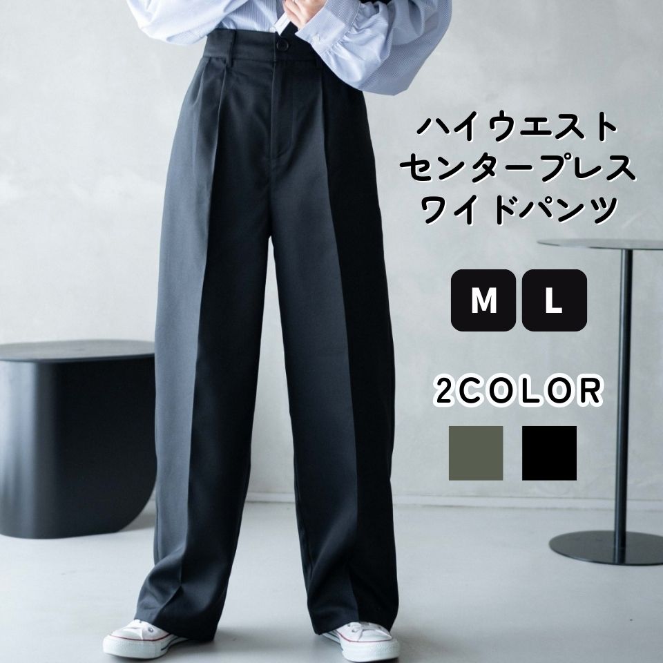 【SALE2749円→1999円】ハイウエストセンタープレスワイドパンツ ワイドパンツ レディース ボトムス パンツ スラックス 仕事 オフィス きれいめ 秋 冬 WEGO ウィゴー