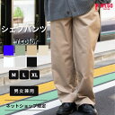 ウィゴー 服 メンズ 【SALE2749円→2199円】 【EC限定】シェフパンツ チノパン パンツ メンズ レディース 男女兼用 ユニセックス ボトムス ストレートパンツ ワイドパンツ イージーパンツ ウエストゴム ボトム 長ズボン ゆったり 春 夏 秋 冬 ウィゴー