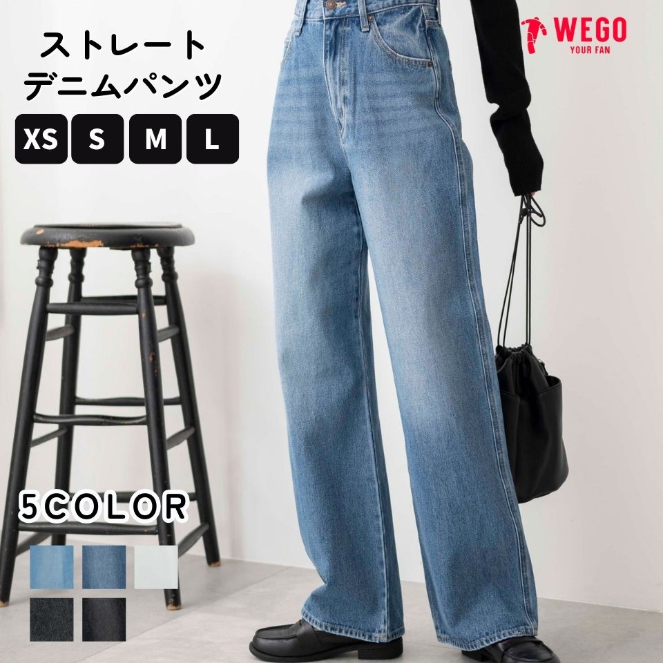 ストレートデニムパンツ レディース パンツ ボトムス デニムパンツ ストレートパンツ ハイウエスト ジーンズ 定番 美脚デニム 春 夏 秋 冬 WEGO ウィゴー