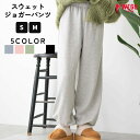 ウィゴー 服 レディース スウェットジョガーパンツ レディース ボトムス イージーパンツ スウェットパンツ ジョガーパンツ ボトム WEGO ウィゴー