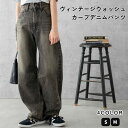 ウィゴー 服 レディース 【SALE4399円→2969円】24春新作 ヴィンテージウォッシュカーブデニムパンツ パンツ ボトムス デニムパンツ ストレートパンツ ジーンズ 古着風 ヴィンテージ 春 夏 秋 冬 WEGO ウィゴー