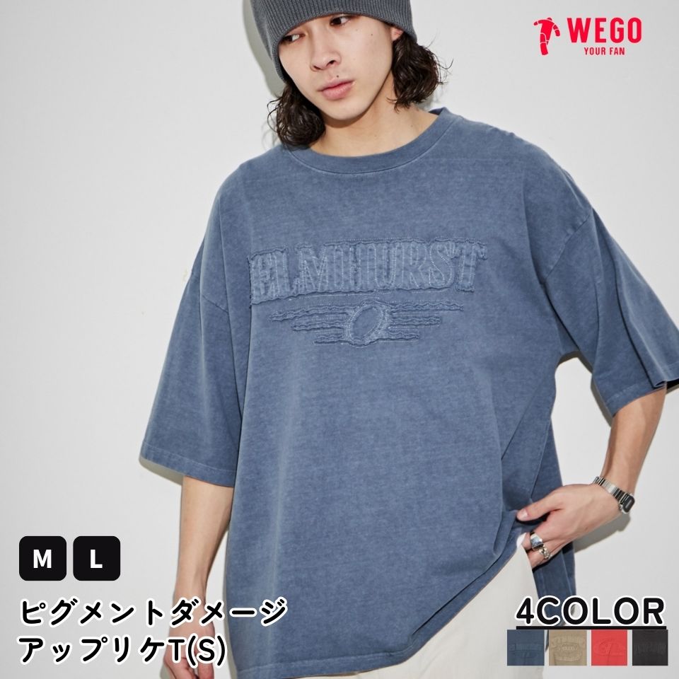 24夏新作 ピグメントダメージアップリケT Tシャツ メンズ トップス カットソー 半袖 ダメージ ピグメント アップリケ 夏 秋 WEGO ウィゴー