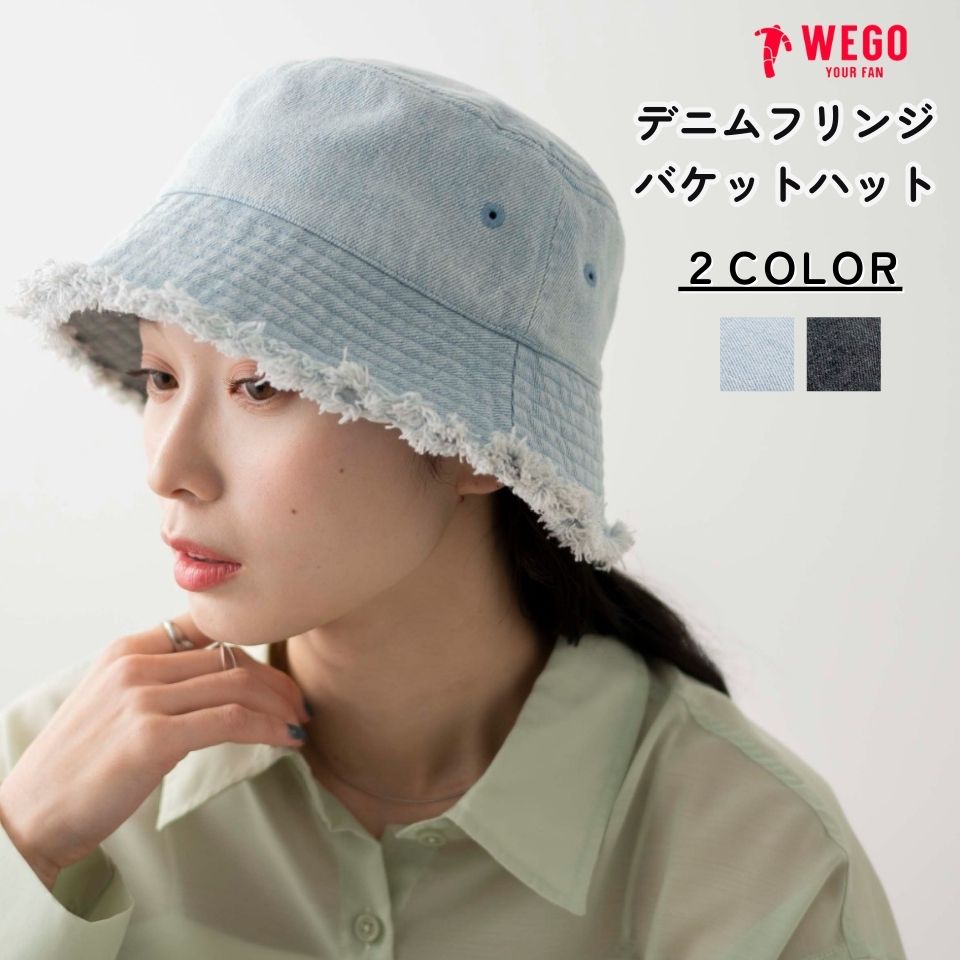 デニムフリンジバケットハット 帽子 レディース ハット フリンジ バケットハッデニム 春 夏 秋 冬 WEGO ウィゴー