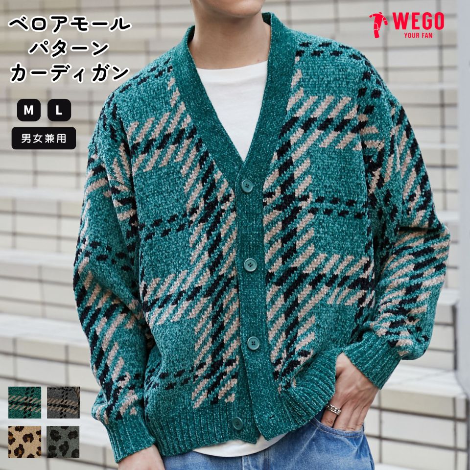 【SS限定SALE 4399円→2669円】ベロアモール ニット カーディガン メンズ レディース トップス 長袖 ニットカーデ 柄 男女兼用 ユニセックス 春...