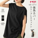 【SALE 1429円→1299円】スリーブレスコットンT Tシャツ メンズ レディース ユニセックス トップス ノースリーブ シンプル 無地 WEGO ウィゴ...