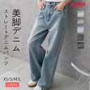 【SALE 3299円→2798円】ストレートデニムパンツ レディース デニムパンツ ワイドパンツ ストレートパンツ ハイウエスト ジーンズ ボトムス 定番 美...