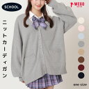 \20%OFFクーポン利用で2640円/25秋冬新作 WEGO ニットカーディガン スクールカーディガン レディース カーディガン 制服 学生 学生服 高校生 中学生 ニット 紺 学校 オフィス 仕事着 事務 ゆったり 洗える ウィゴー