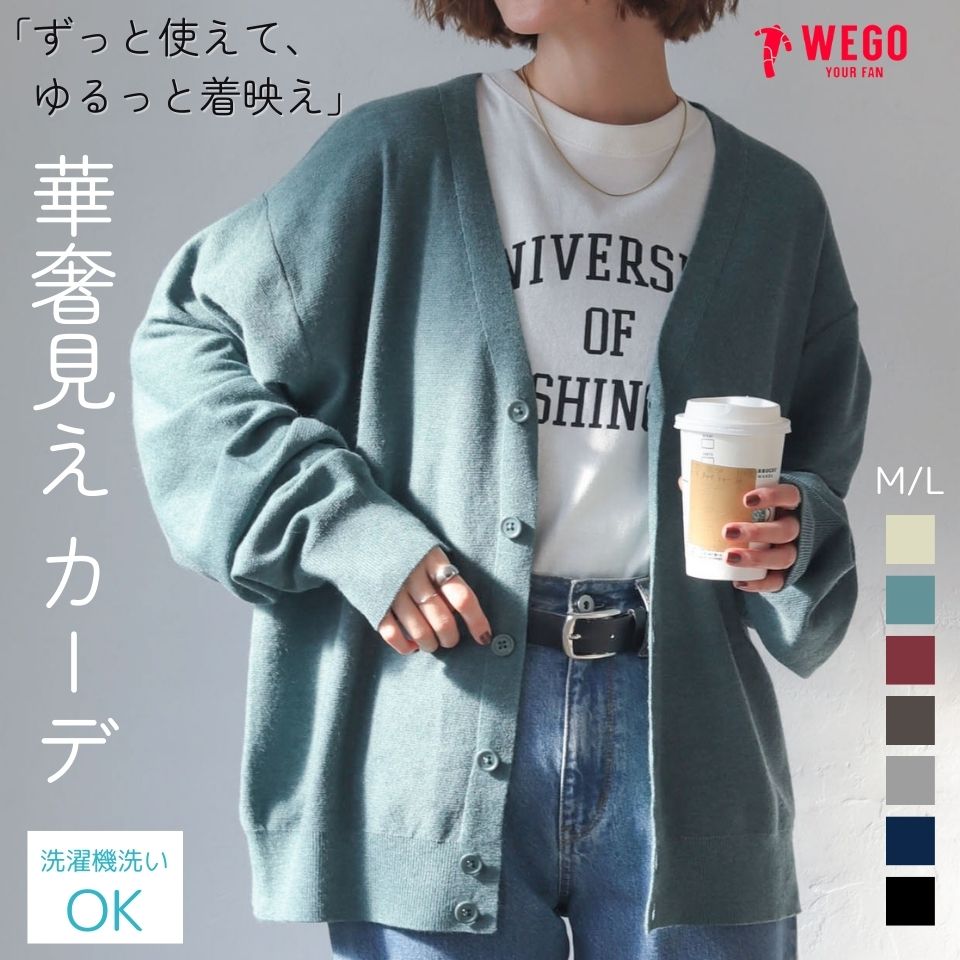 ＼20％OFFクーポン利用で1760円／【SALE 2749円→2199円】再入荷★ドロップショルダーカーディガン レディース カーディガン 秋 冬 ゆったり ニット トップス 羽織り 体型カバー 洗える ボリューム袖 かわいい おしゃれ オフィスカジュアル WEGO ウィゴー EC限定のサムネイル