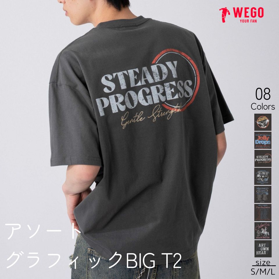＼20％OFFクーポン利用で1600円／【SALE 2199円→1999円】26夏新作 アソートグラフィックBIG T2 Tシャツ メンズ レディース 半袖 トップス ゆったり グラフィック バックプリント ロゴ 夏 夏服 カジュアル おしゃれ 男女兼用 WEGO ウィゴー