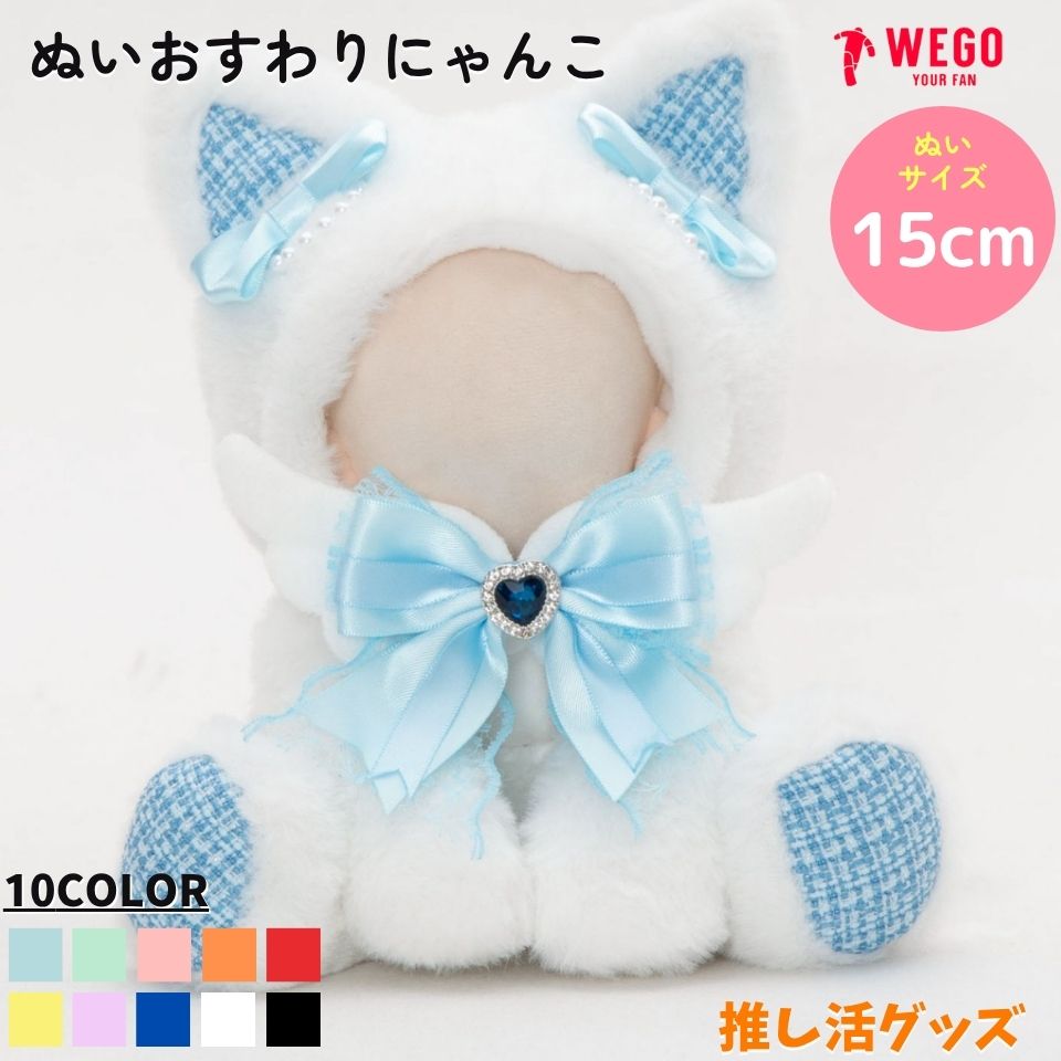 楽天市場】ぬいぐるみ 服 おすわりの通販