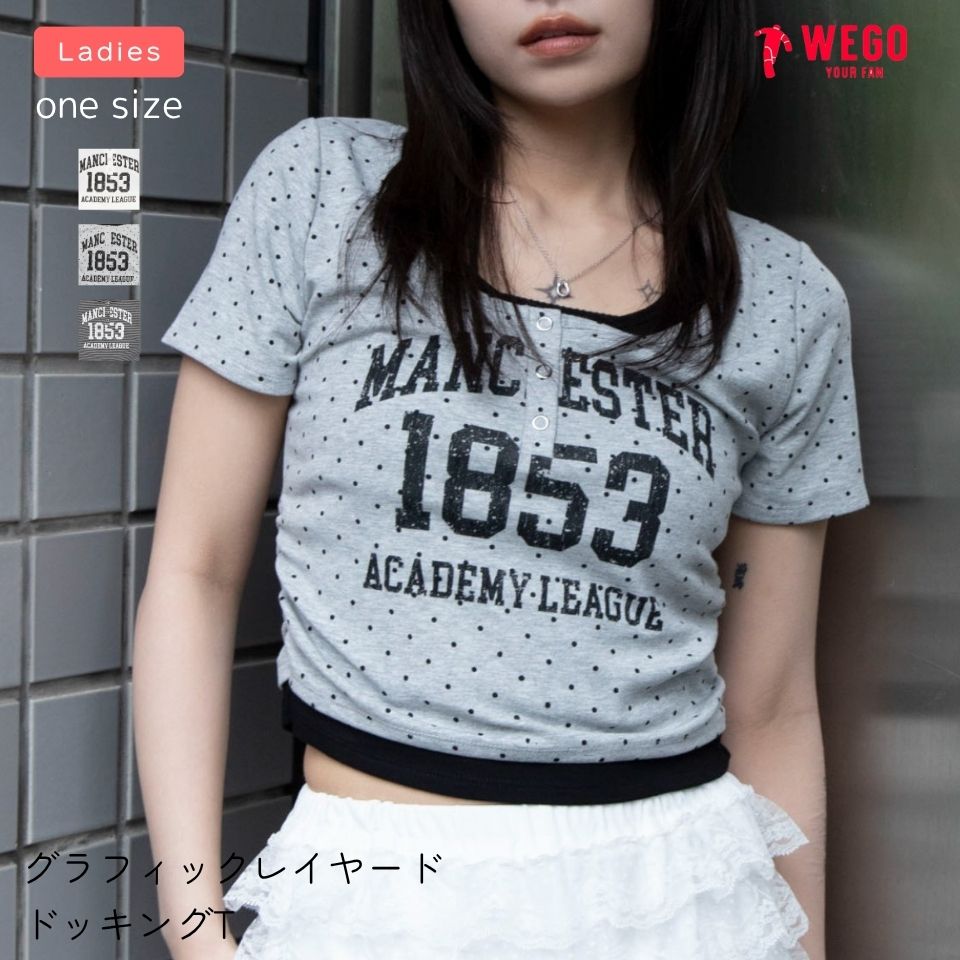 メーカー希望小売価格はメーカー商品タグに基づいて掲載していますWEGOグラフィックレイヤードドッキングT【こなれ感を演出するグラフィックレイヤードドッキングT】■Detail1枚でレイヤードスタイルが完成するドッキングデザインが魅力のT。異なる配色を組み合わせることで、シンプルながらも奥行きのある印象に仕上げました◎フロントのグラフィックが程よいアクセントになり、ストリート感をプラス！デイリー使いしやすい着心地と、1枚でコーデが決まる手軽さを兼ね備えたアイテムです♪■Stylingミニボトムやマイクロショートパンツと合わせて、Y2K感のあるヘルシーな肌見せスタイルがおすすめ◎ルーズデニムやカーゴパンツと合わせれば、よりストリートライクな着こなしに仕上がります♪足元はスニーカーでカジュアルにまとめるのはもちろん、ブーツ合わせでエッジを効かせるのも◎キャップやショルダーバッグをプラスして、韓国っぽいラフなストリートコーデにもピッタリです！　　　　　　　　　　　　　　　　　　■Point・夏服・秋服&nbsp;・春服・シティー・大人カジュアル・デート・カジュアル・韓国・ナチュラル・Y2K・グランジ・グラフィック・レイヤード・ドッキング※撮影状況や光の当たり具合、ご覧になる環境（PCのモニタやスマホの画面）などにより、色合いが異なって見える場合があります。※写真と実物では色や風合いが若干異なる場合がございますのでご了承ください。【商品説明】メーカー品番：WE26SM04-L0014(店舗へお問い合わせの際には、この品番をお伝え下さい)※画面上と実物では多少色具合が異なって見える場合もございます。ご了承ください。※不正購入と判断した場合にはご注文を取り消しさせて頂く可能性がございます。