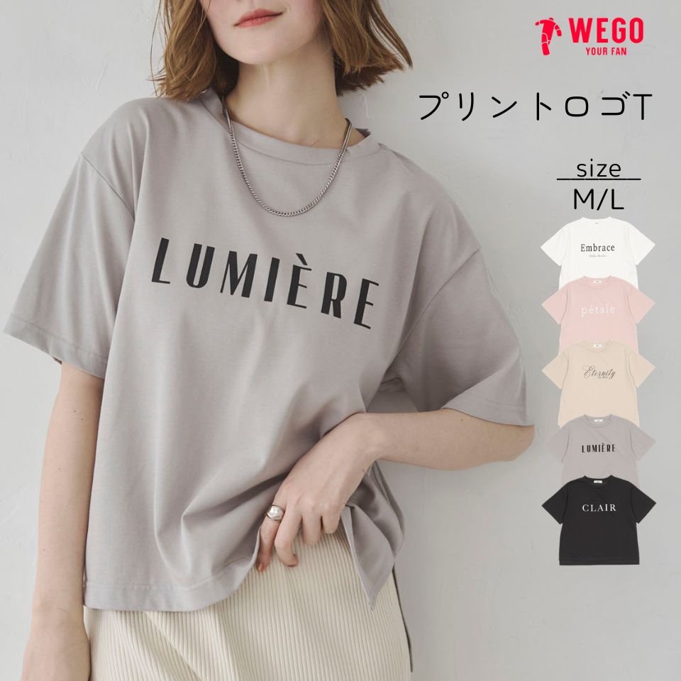 【SALE 3299円→1999円】《UVカット・汗染み防止・接触冷感》プリントロゴT Tシャツ レディース 半袖 トップス 白Tシャツ ロゴ 汗ジミ防止 汗じみ ゆったり 大人 かわいい おしゃれ ブランド 夏 WEGO EC限定