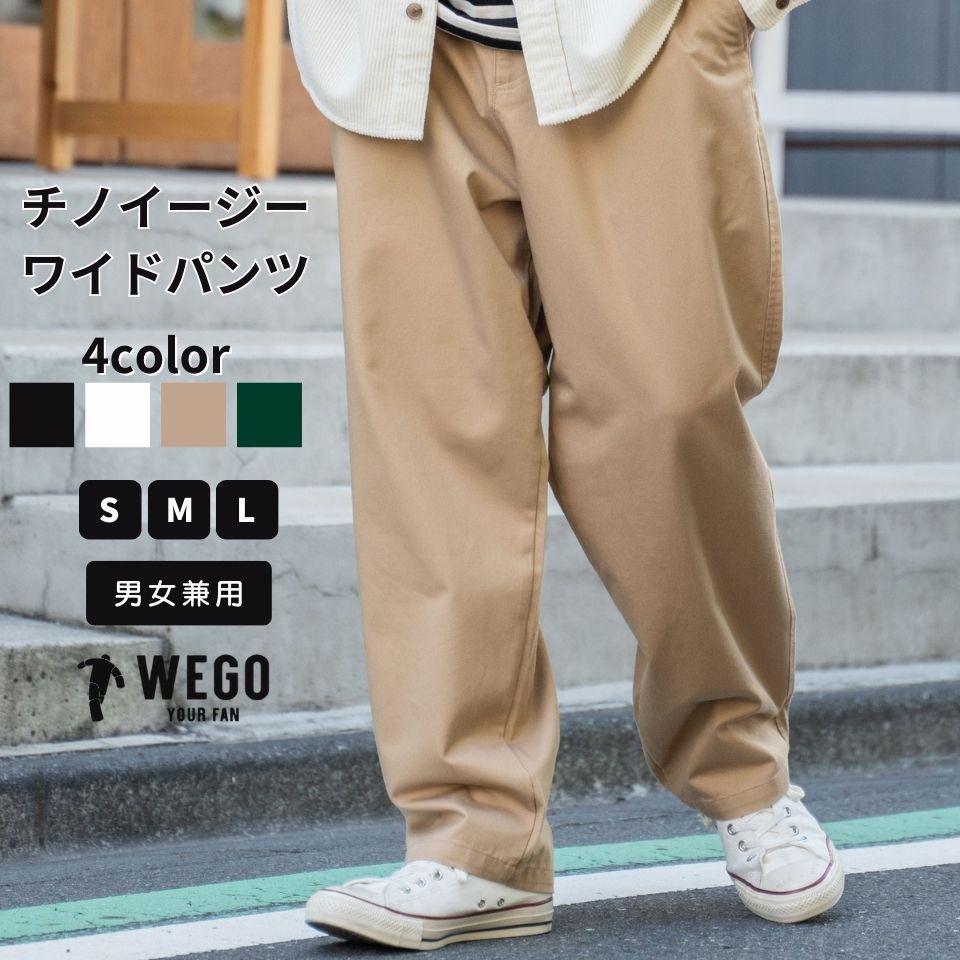 チノイージーワイドパンツ シェフパンツ メンズ レディース パンツ チノパンツ ワイドパンツ ボトムス イージーパンツ ウエストゴム 大きいサイズ 小さいサイズ ゆったり レディース 男女兼用 秋 冬 ウィゴーのサムネイル